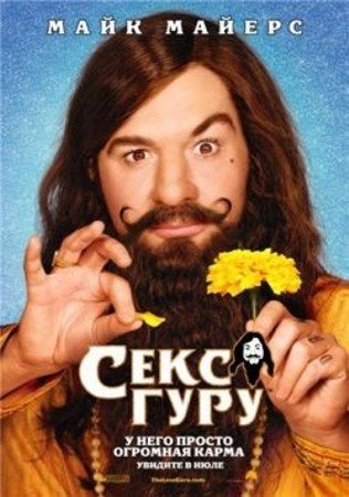 Знакомства в европе и америке
